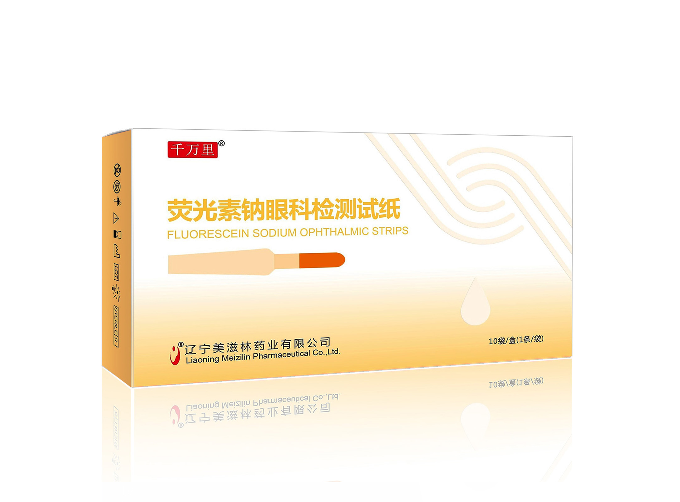 熒光素鈉眼科檢測(cè)試紙